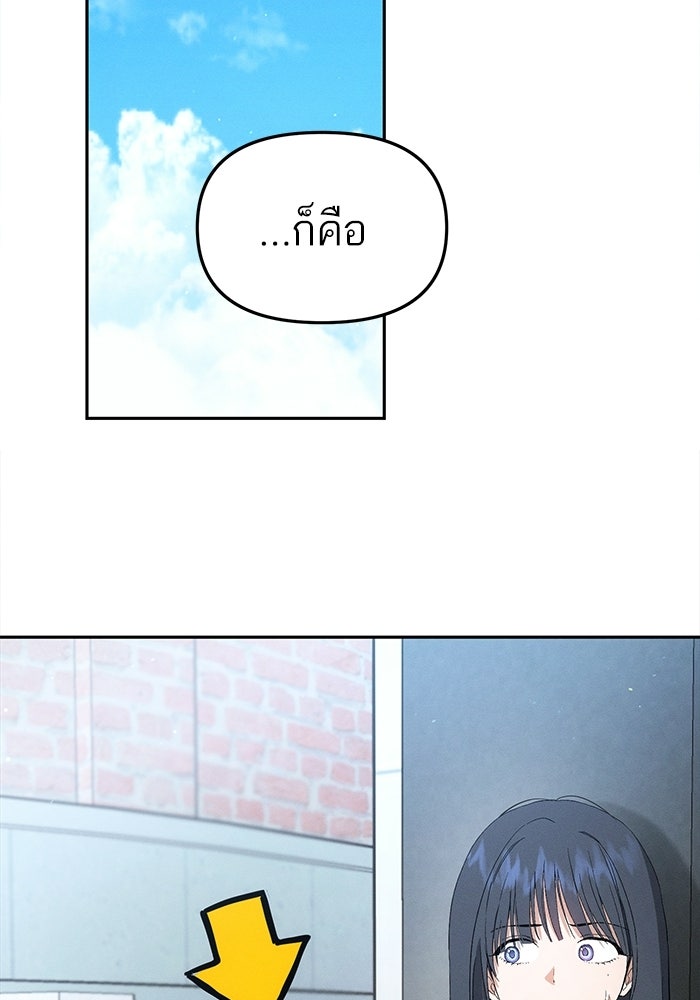 รักร้ายบริสุทธิ์ - หน้า 54