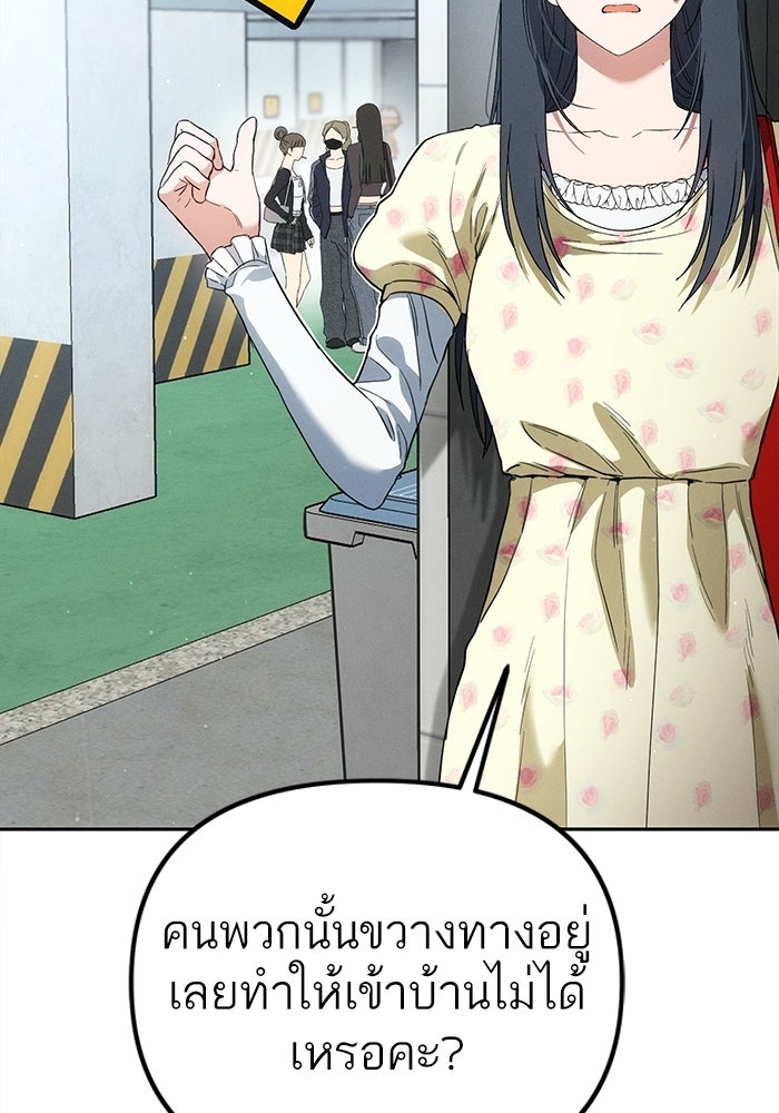 รักร้ายบริสุทธิ์ - หน้า 55