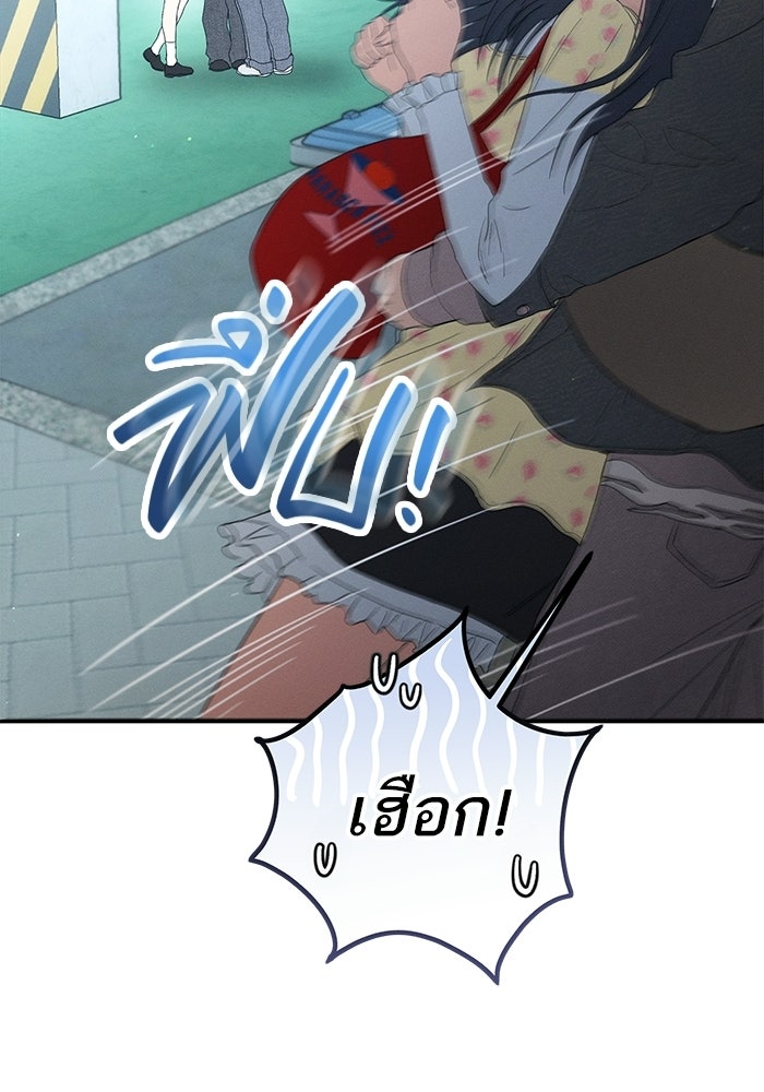 รักร้ายบริสุทธิ์ - หน้า 63