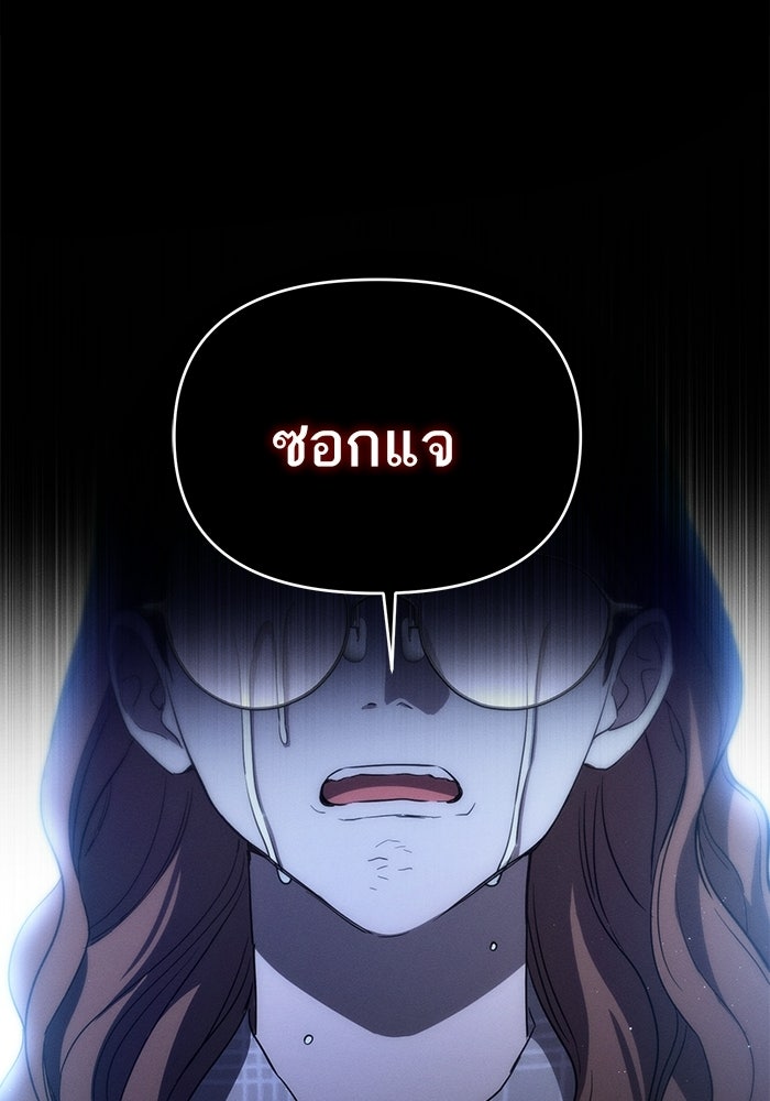 รักร้ายบริสุทธิ์ - หน้า 7