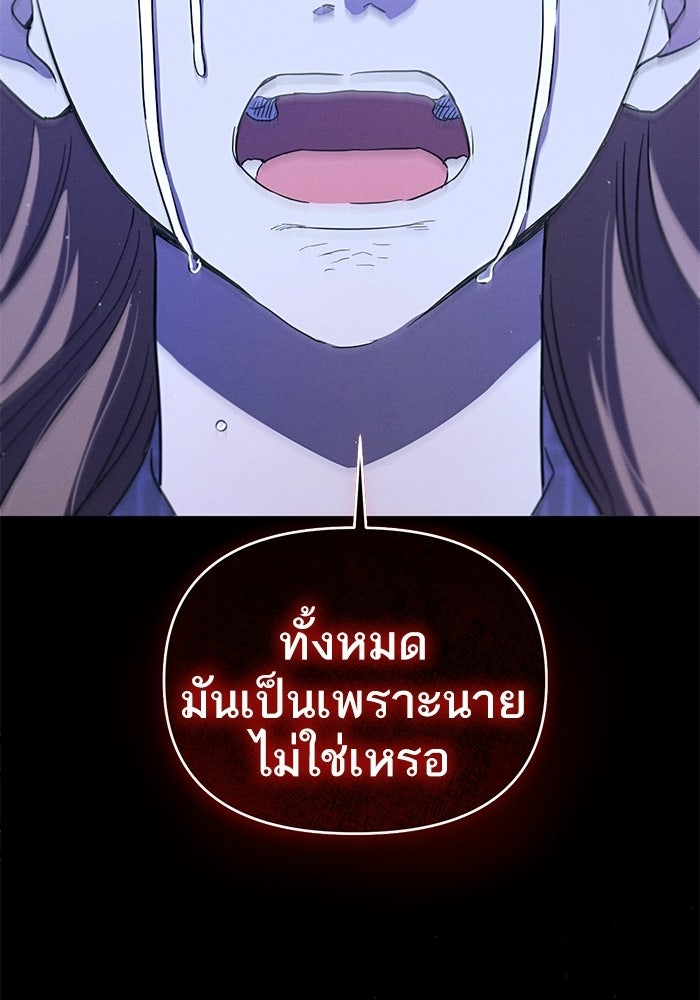 รักร้ายบริสุทธิ์ - หน้า 9