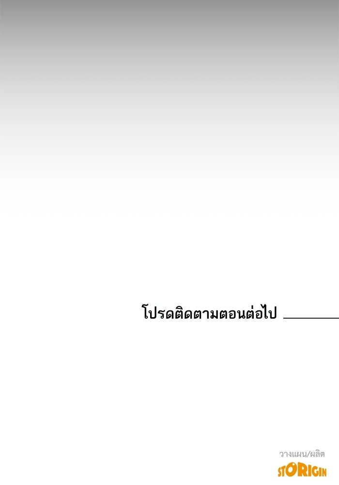 รักร้ายบริสุทธิ์ - หน้า 104
