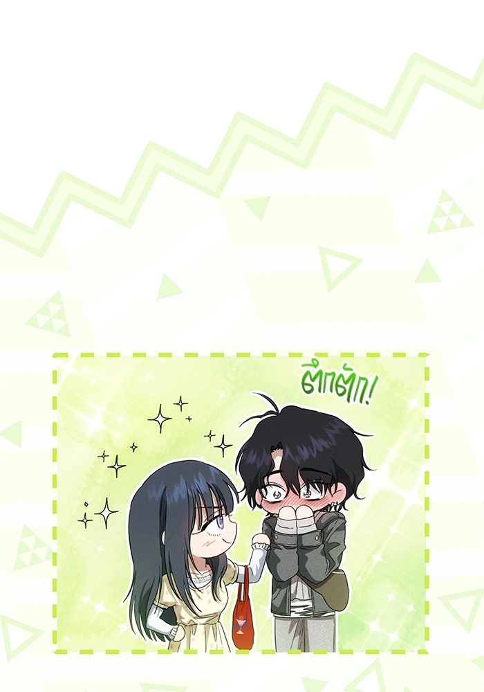 รักร้ายบริสุทธิ์ - หน้า 12