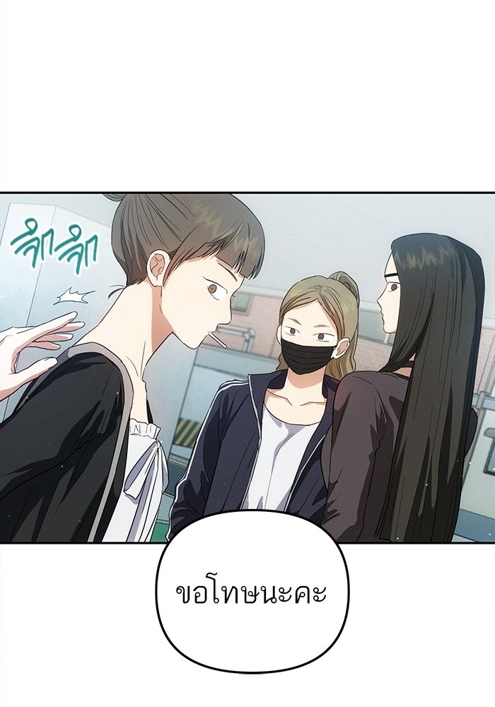 รักร้ายบริสุทธิ์ - หน้า 14
