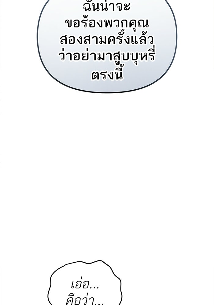 รักร้ายบริสุทธิ์ - หน้า 20
