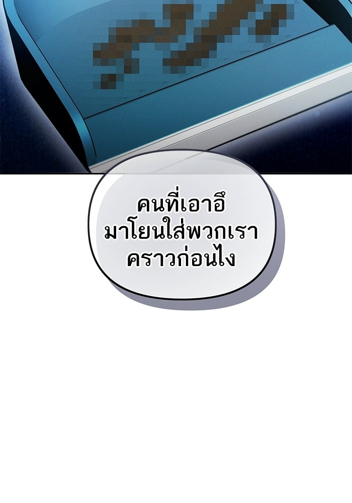 รักร้ายบริสุทธิ์ - หน้า 24