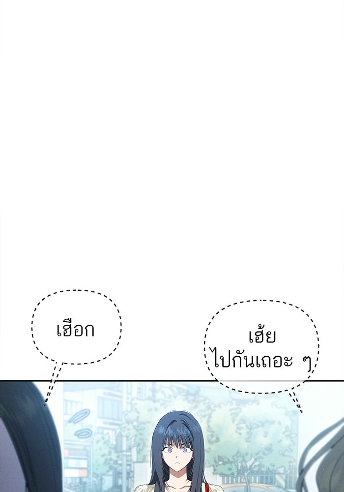 รักร้ายบริสุทธิ์ - หน้า 26