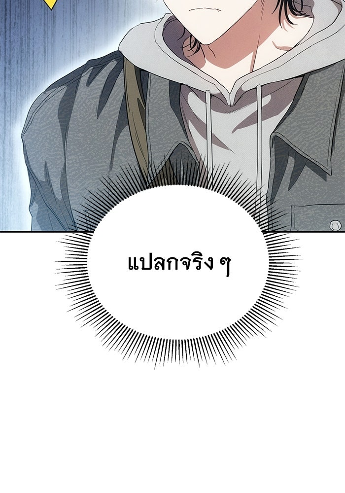 รักร้ายบริสุทธิ์ - หน้า 36