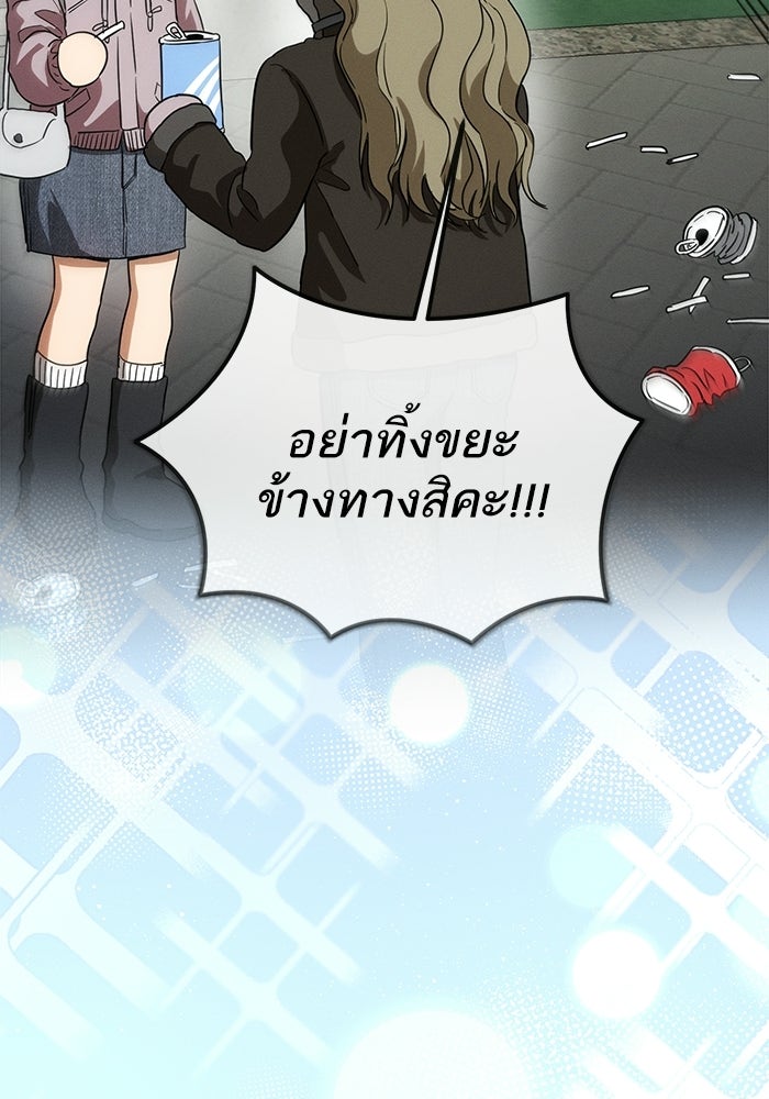 รักร้ายบริสุทธิ์ - หน้า 4
