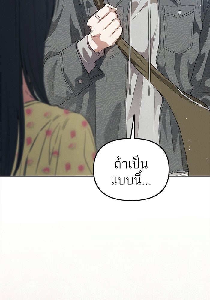 รักร้ายบริสุทธิ์ - หน้า 47