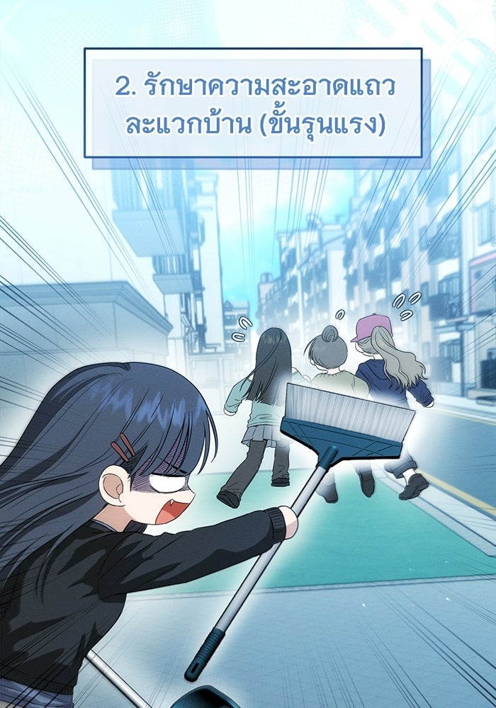 รักร้ายบริสุทธิ์ - หน้า 5