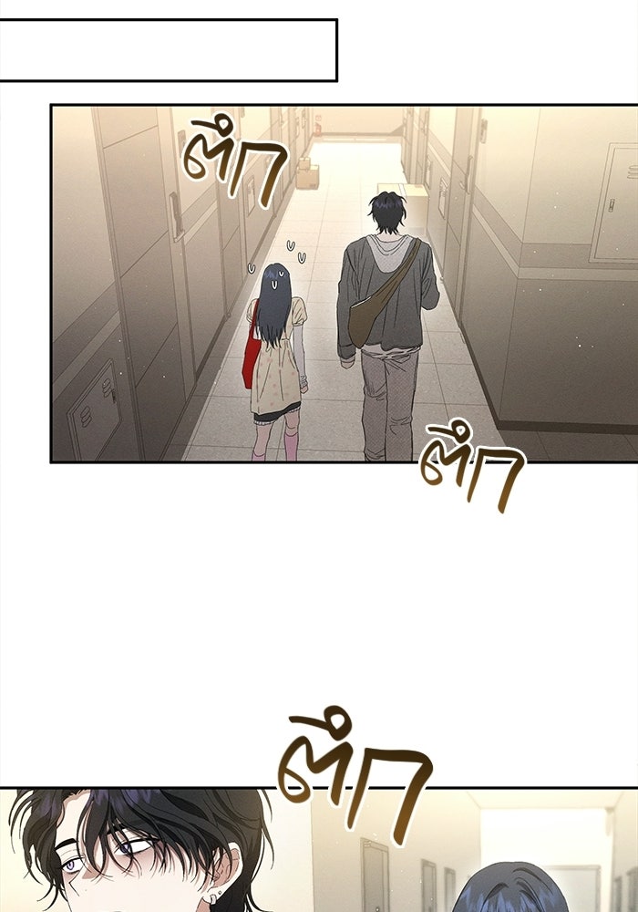 รักร้ายบริสุทธิ์ - หน้า 57