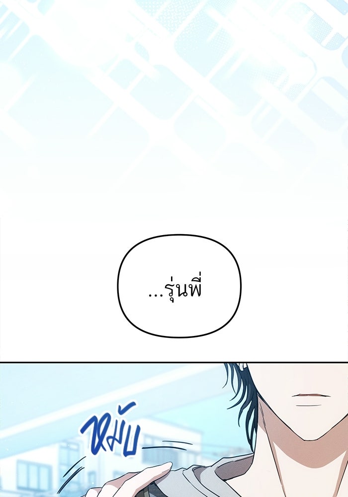 รักร้ายบริสุทธิ์ - หน้า 7