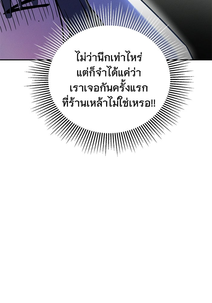รักร้ายบริสุทธิ์ - หน้า 85