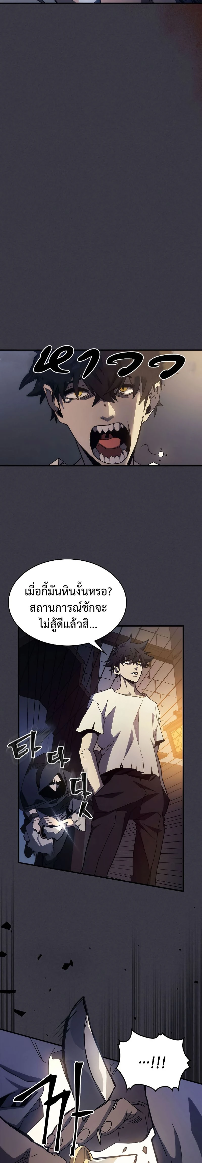 Mr Devourer Please Act Like a Final Boss - คุณสวาโลว์ครับ กรุณาทำตัวให้สมเป็นบอสใหญ่ด้วย - หน้า 11