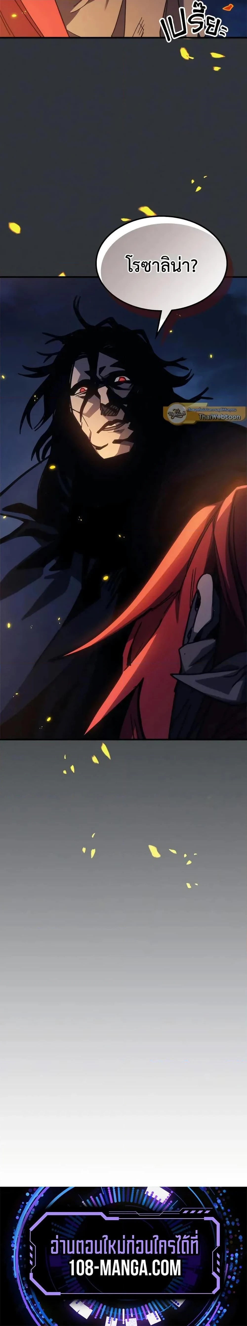 Mr Devourer Please Act Like a Final Boss - คุณสวาโลว์ครับ กรุณาทำตัวให้สมเป็นบอสใหญ่ด้วย - หน้า 33