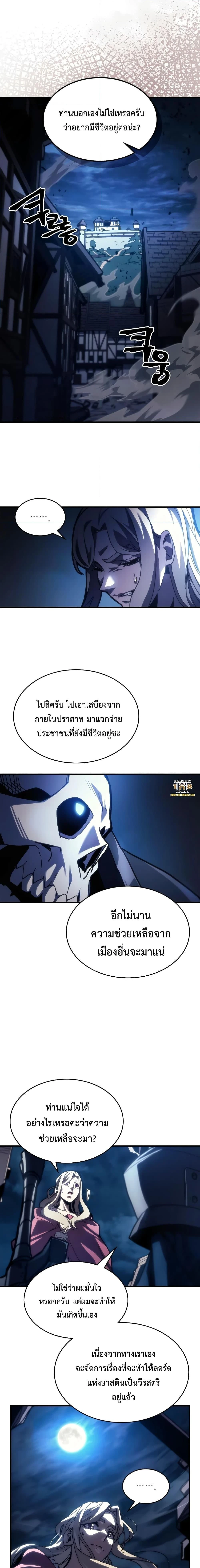 Mr Devourer Please Act Like a Final Boss - คุณสวาโลว์ครับ กรุณาทำตัวให้สมเป็นบอสใหญ่ด้วย - หน้า 8