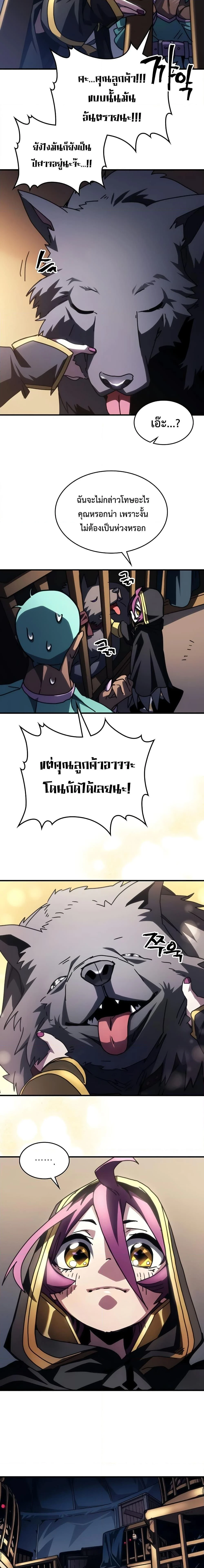 Mr Devourer Please Act Like a Final Boss - คุณสวาโลว์ครับ กรุณาทำตัวให้สมเป็นบอสใหญ่ด้วย - หน้า 6