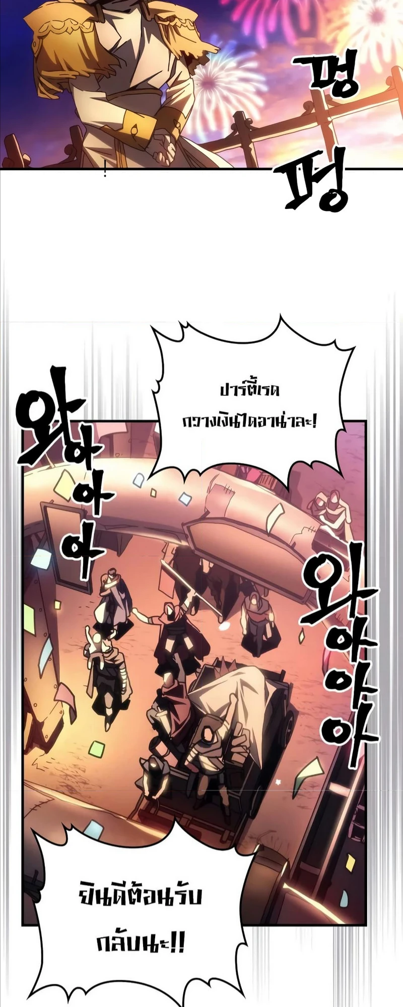 Mr Devourer Please Act Like a Final Boss - คุณสวาโลว์ครับ กรุณาทำตัวให้สมเป็นบอสใหญ่ด้วย - หน้า 4
