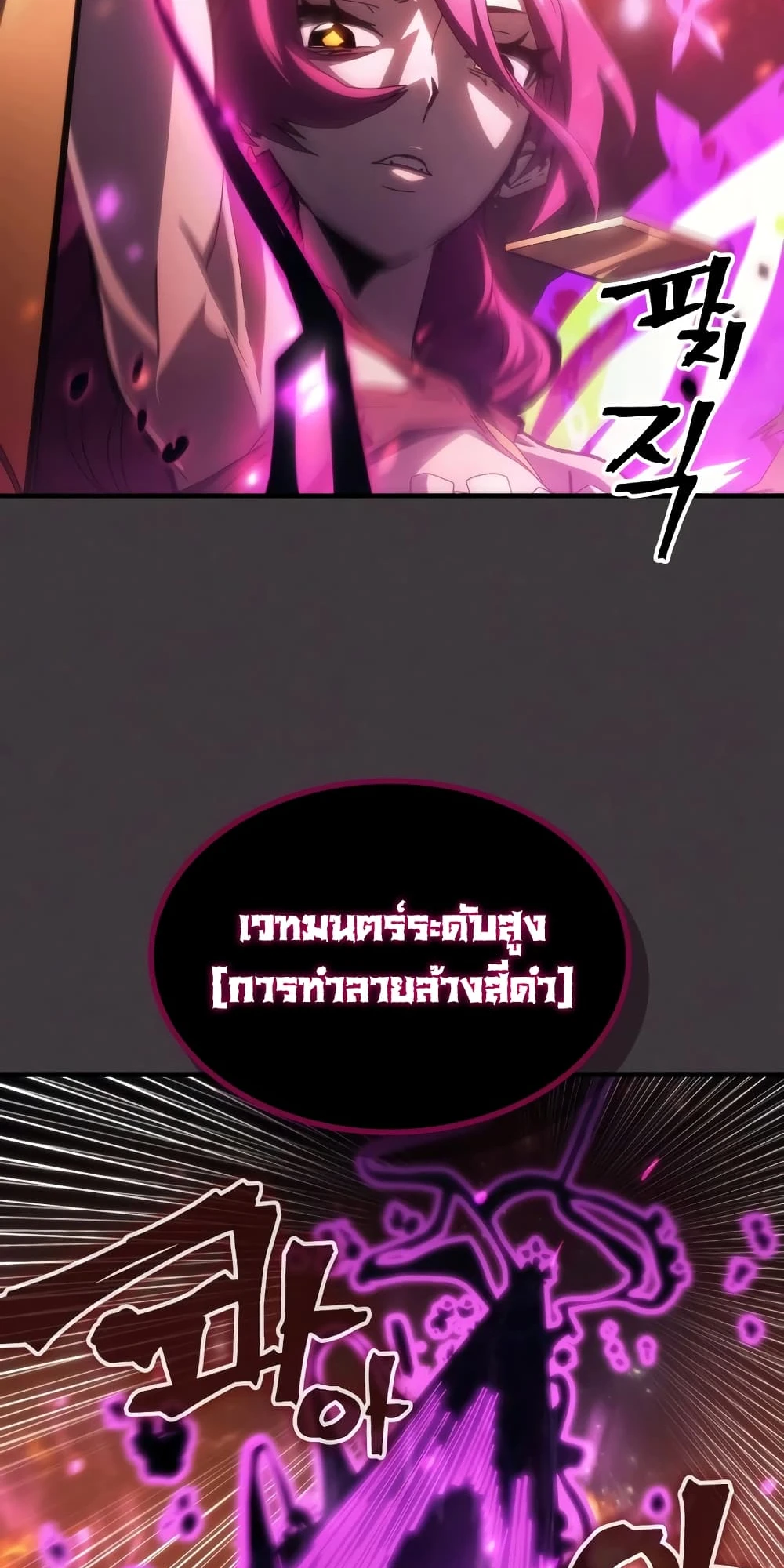 Mr Devourer Please Act Like a Final Boss - คุณสวาโลว์ครับ กรุณาทำตัวให้สมเป็นบอสใหญ่ด้วย - หน้า 4