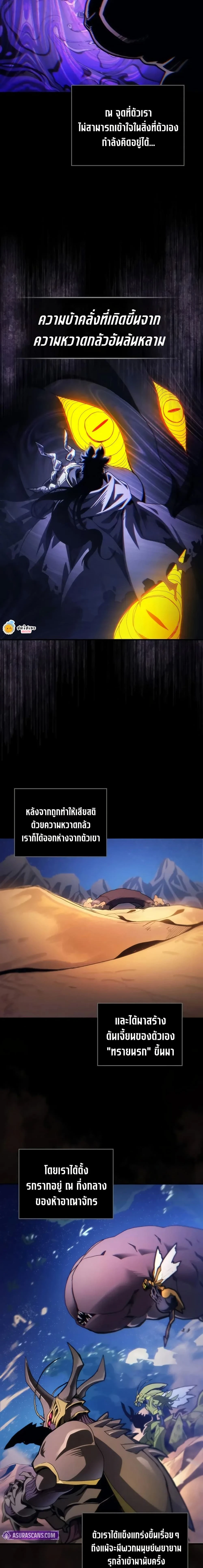Mr Devourer Please Act Like a Final Boss - คุณสวาโลว์ครับ กรุณาทำตัวให้สมเป็นบอสใหญ่ด้วย - หน้า 6