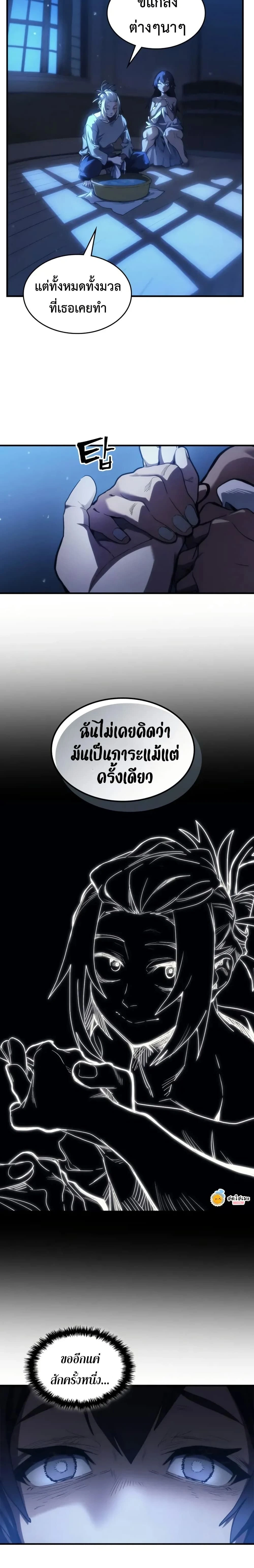 Mr Devourer Please Act Like a Final Boss - คุณสวาโลว์ครับ กรุณาทำตัวให้สมเป็นบอสใหญ่ด้วย - หน้า 5