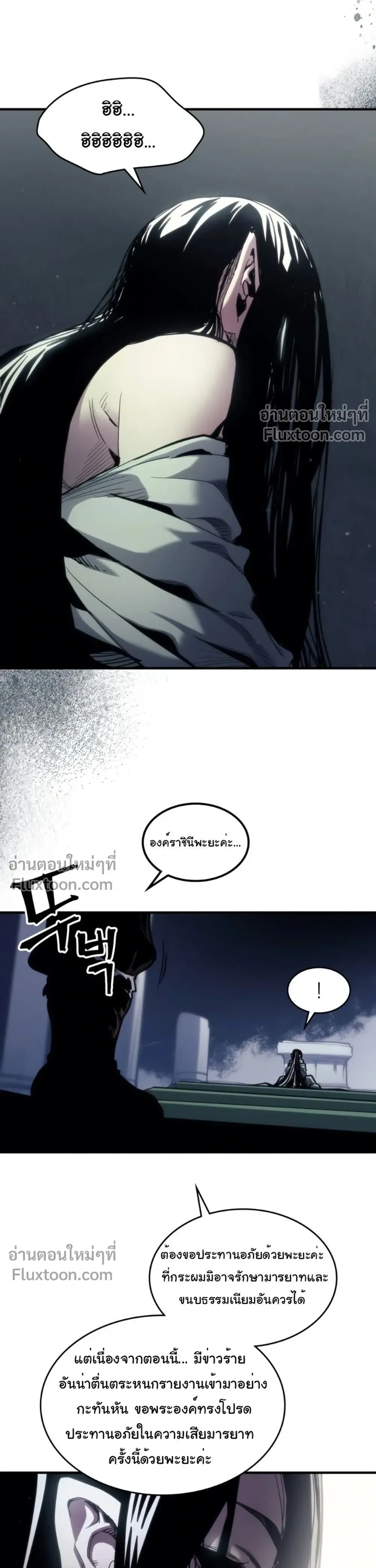 Mr Devourer Please Act Like a Final Boss - คุณสวาโลว์ครับ กรุณาทำตัวให้สมเป็นบอสใหญ่ด้วย - หน้า 7