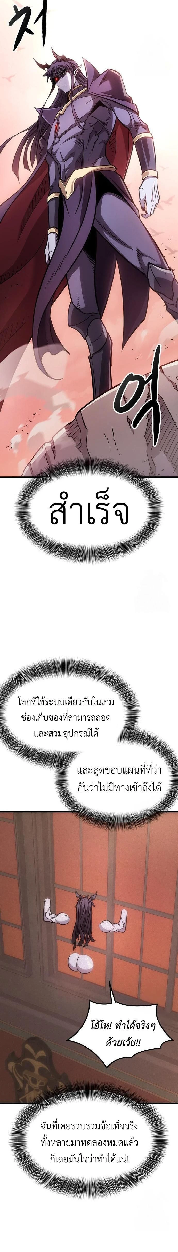 What a Bountiful Harvest, Demon Lord! - การเก็บเกี่ยวอันอุดมสมบูรณ์, จอมมาร! - หน้า 28