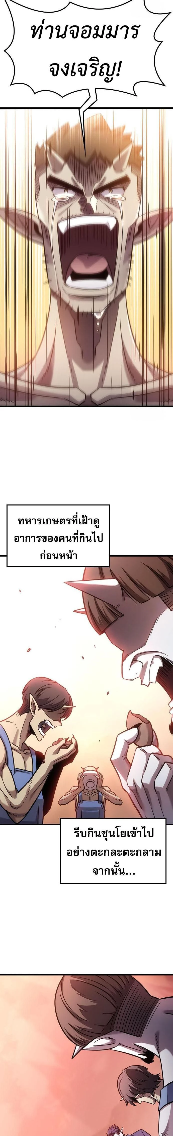 What a Bountiful Harvest, Demon Lord! - การเก็บเกี่ยวอันอุดมสมบูรณ์, จอมมาร! - หน้า 11
