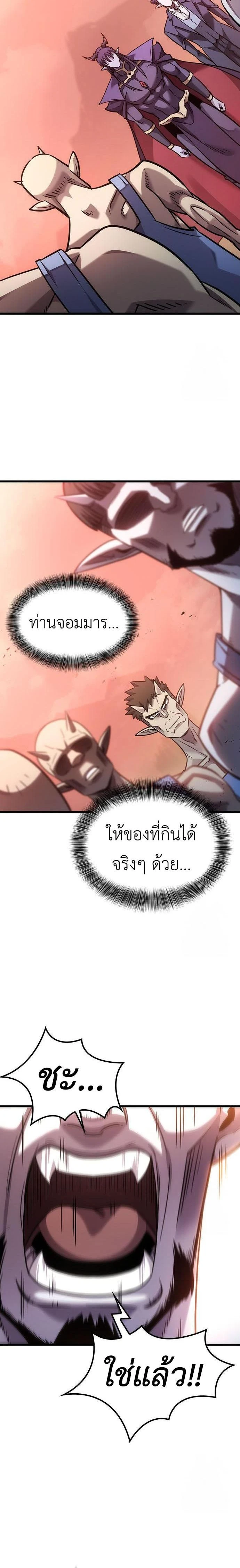 What a Bountiful Harvest, Demon Lord! - การเก็บเกี่ยวอันอุดมสมบูรณ์, จอมมาร! - หน้า 12