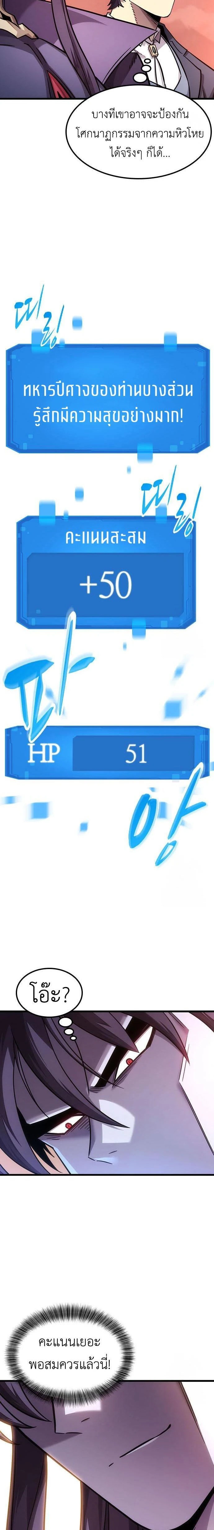 What a Bountiful Harvest, Demon Lord! - การเก็บเกี่ยวอันอุดมสมบูรณ์, จอมมาร! - หน้า 14