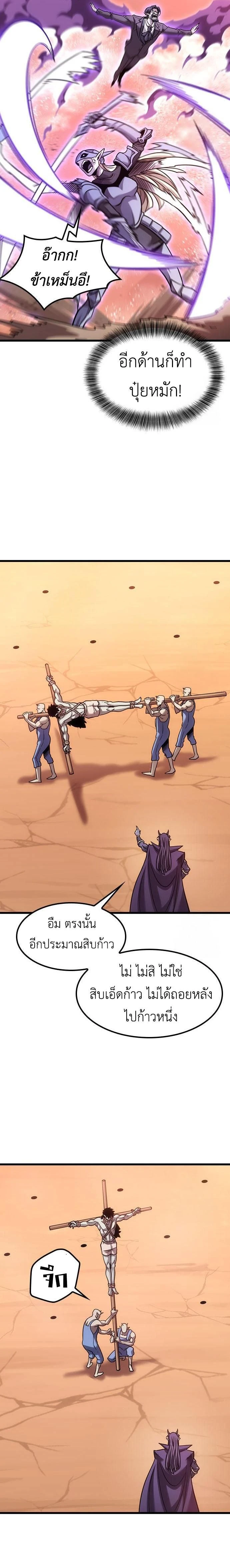 What a Bountiful Harvest, Demon Lord! - การเก็บเกี่ยวอันอุดมสมบูรณ์, จอมมาร! - หน้า 17