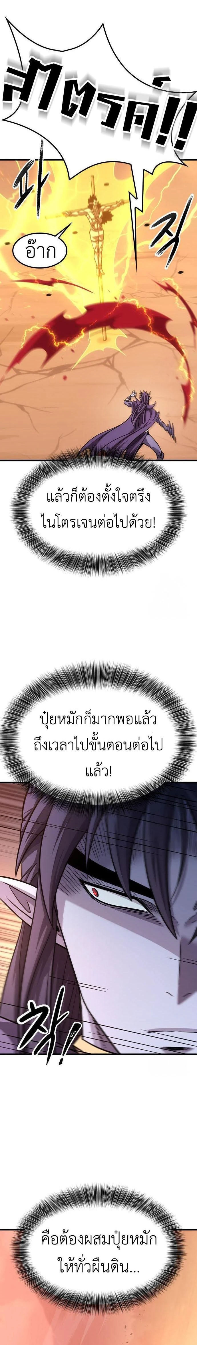 What a Bountiful Harvest, Demon Lord! - การเก็บเกี่ยวอันอุดมสมบูรณ์, จอมมาร! - หน้า 18
