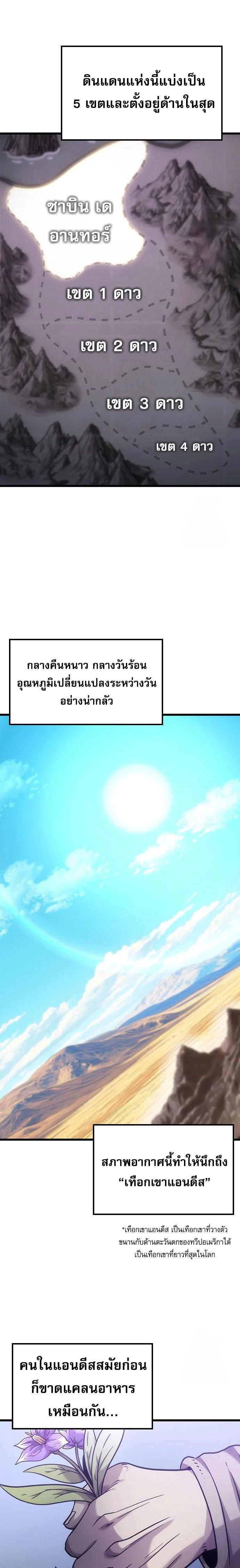 What a Bountiful Harvest, Demon Lord! - การเก็บเกี่ยวอันอุดมสมบูรณ์, จอมมาร! - หน้า 2