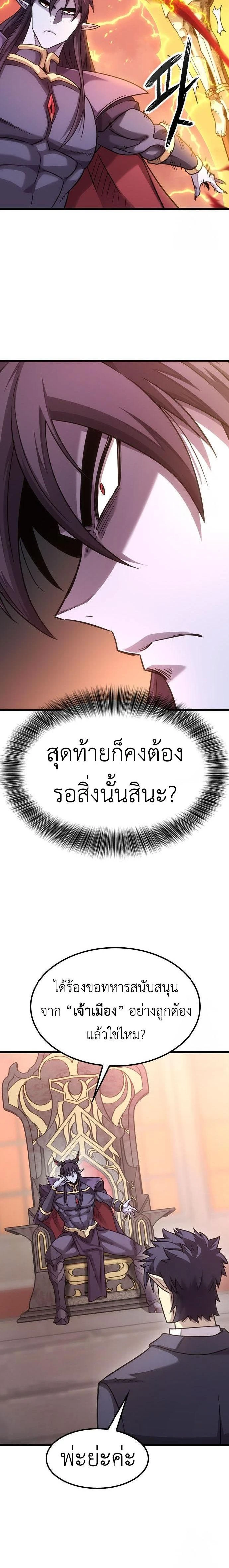 What a Bountiful Harvest, Demon Lord! - การเก็บเกี่ยวอันอุดมสมบูรณ์, จอมมาร! - หน้า 20