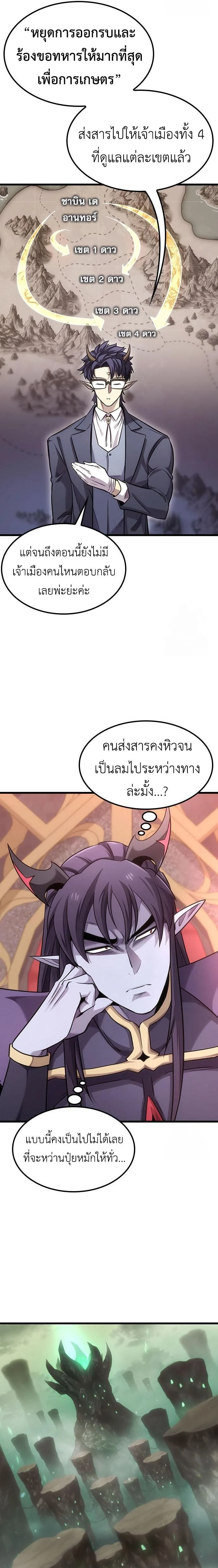 What a Bountiful Harvest, Demon Lord! - การเก็บเกี่ยวอันอุดมสมบูรณ์, จอมมาร! - หน้า 21