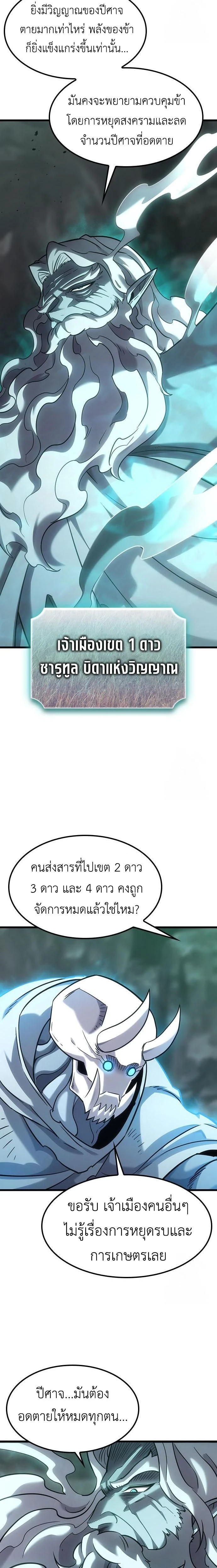 What a Bountiful Harvest, Demon Lord! - การเก็บเกี่ยวอันอุดมสมบูรณ์, จอมมาร! - หน้า 23