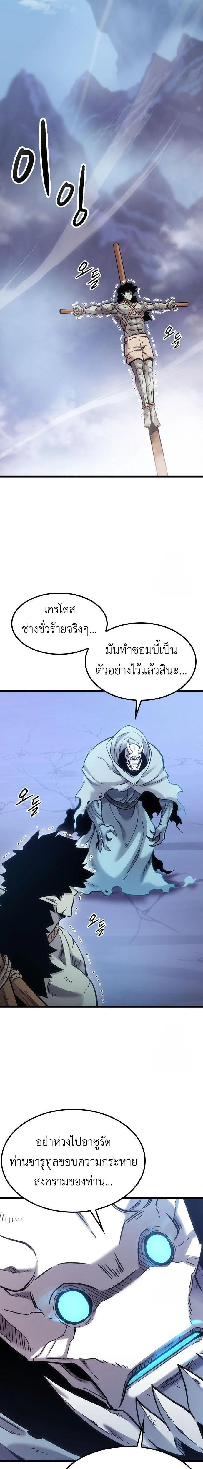 What a Bountiful Harvest, Demon Lord! - การเก็บเกี่ยวอันอุดมสมบูรณ์, จอมมาร! - หน้า 26