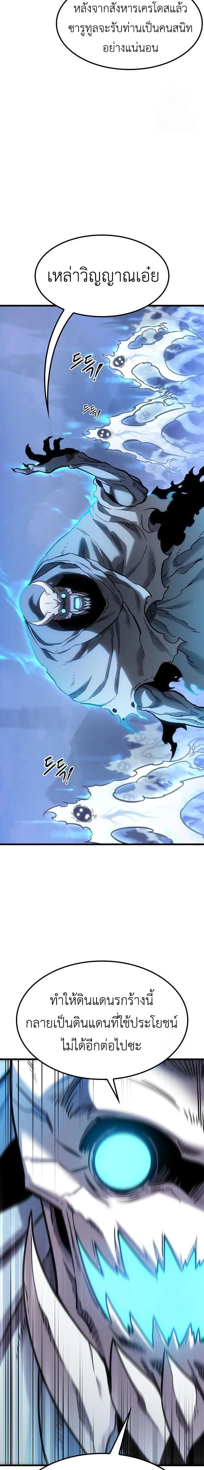 What a Bountiful Harvest, Demon Lord! - การเก็บเกี่ยวอันอุดมสมบูรณ์, จอมมาร! - หน้า 27