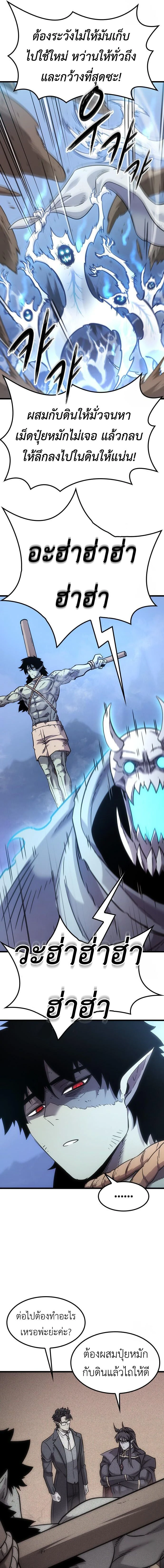 What a Bountiful Harvest, Demon Lord! - การเก็บเกี่ยวอันอุดมสมบูรณ์, จอมมาร! - หน้า 29