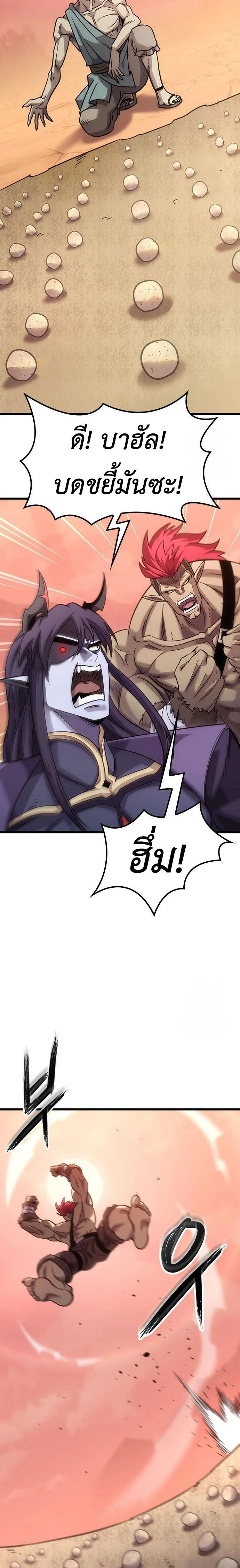 What a Bountiful Harvest, Demon Lord! - การเก็บเกี่ยวอันอุดมสมบูรณ์, จอมมาร! - หน้า 4