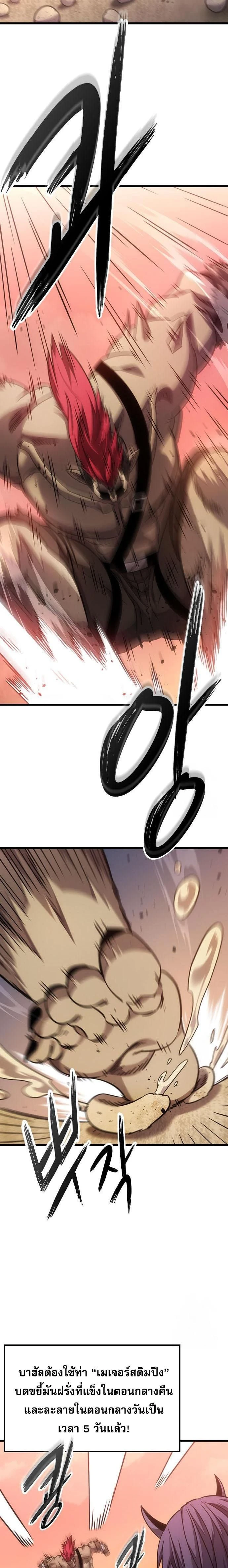 What a Bountiful Harvest, Demon Lord! - การเก็บเกี่ยวอันอุดมสมบูรณ์, จอมมาร! - หน้า 5