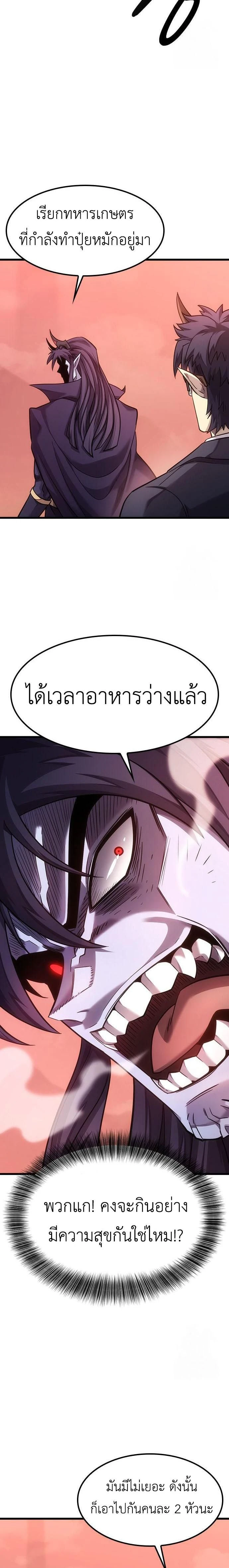 What a Bountiful Harvest, Demon Lord! - การเก็บเกี่ยวอันอุดมสมบูรณ์, จอมมาร! - หน้า 7