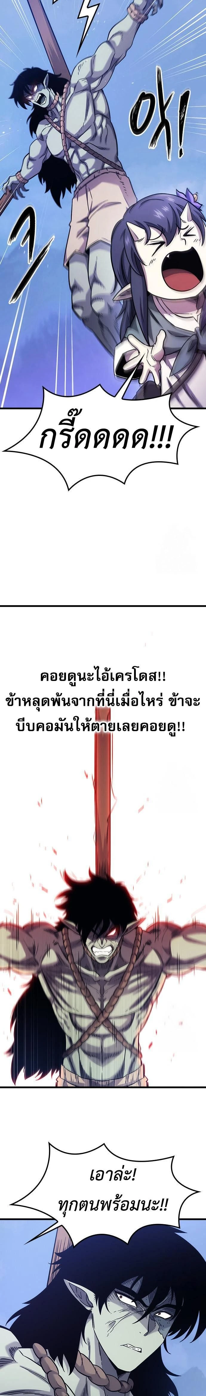 What a Bountiful Harvest, Demon Lord! - การเก็บเกี่ยวอันอุดมสมบูรณ์, จอมมาร! - หน้า 22