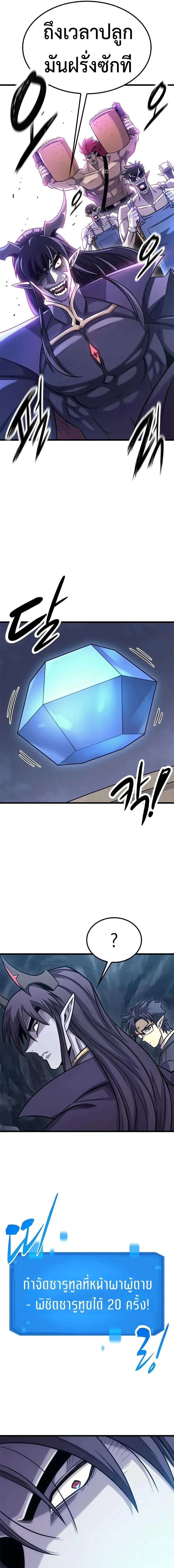 What a Bountiful Harvest, Demon Lord! - การเก็บเกี่ยวอันอุดมสมบูรณ์, จอมมาร! - หน้า 22