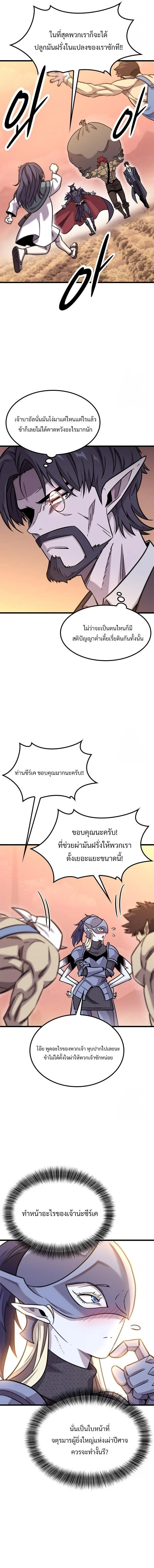 What a Bountiful Harvest, Demon Lord! - การเก็บเกี่ยวอันอุดมสมบูรณ์, จอมมาร! - หน้า 10