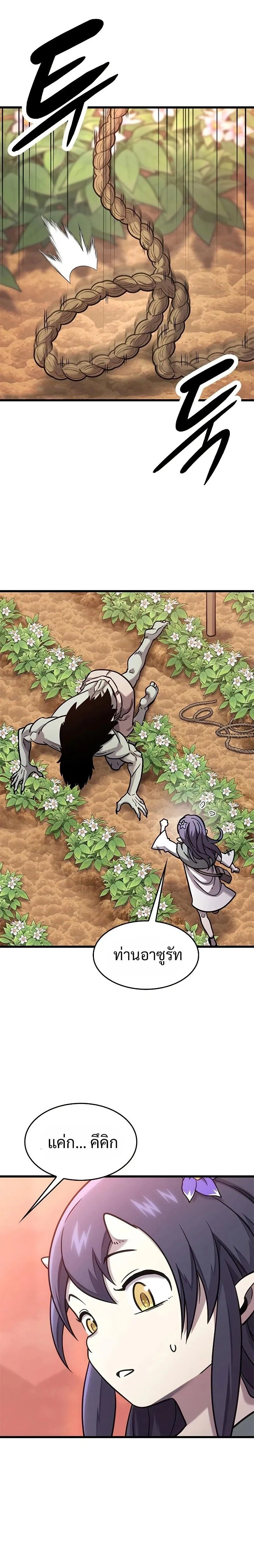 What a Bountiful Harvest, Demon Lord! - การเก็บเกี่ยวอันอุดมสมบูรณ์, จอมมาร! - หน้า 13