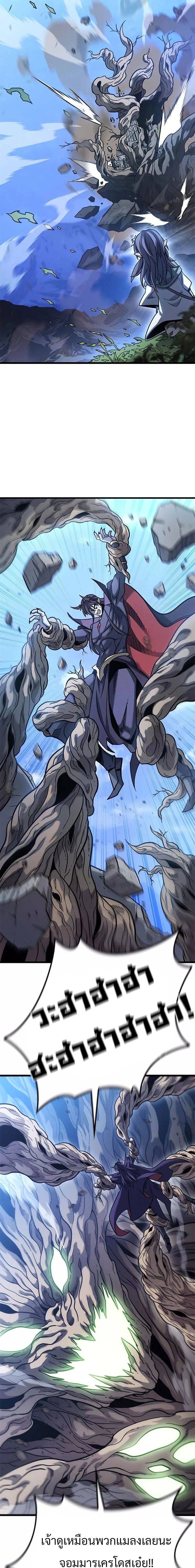 What a Bountiful Harvest, Demon Lord! - การเก็บเกี่ยวอันอุดมสมบูรณ์, จอมมาร! - หน้า 22