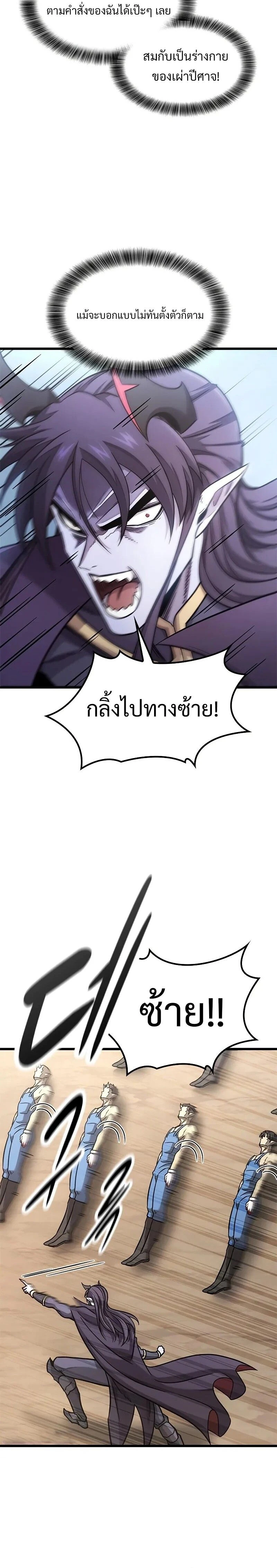 What a Bountiful Harvest, Demon Lord! - การเก็บเกี่ยวอันอุดมสมบูรณ์, จอมมาร! - หน้า 4