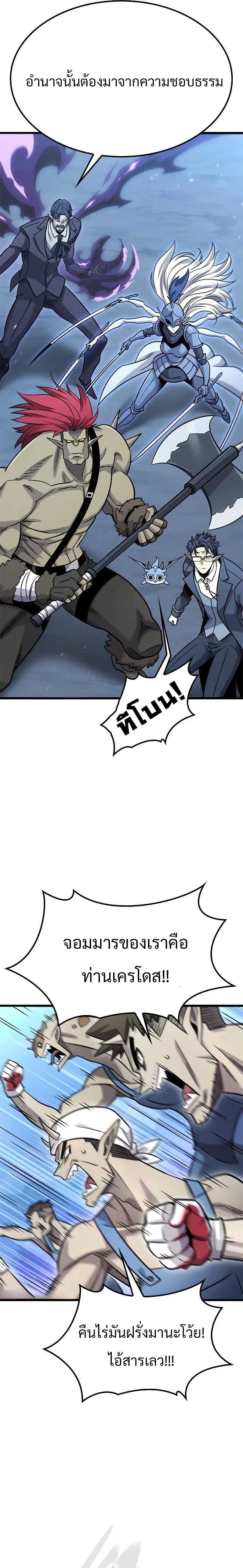 What a Bountiful Harvest, Demon Lord! - การเก็บเกี่ยวอันอุดมสมบูรณ์, จอมมาร! - หน้า 17